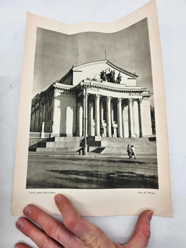 Zestaw 16 Archiwalnych fotografii Moskwy ZSRR lata 50 - 60 XX w.